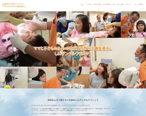 大切なお子様の歯を守るために、小児歯科で是非虫歯予防をしましょう。