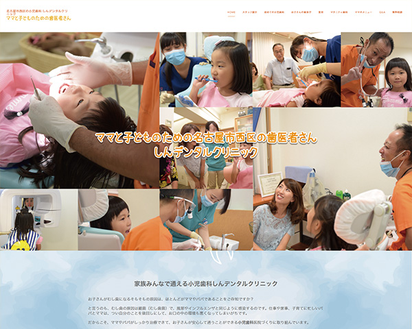 ホームページリニューアルしました！