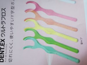 歯ブラシ以外の補助用具